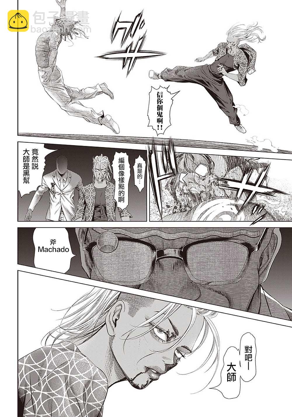 第106话 下一个B23