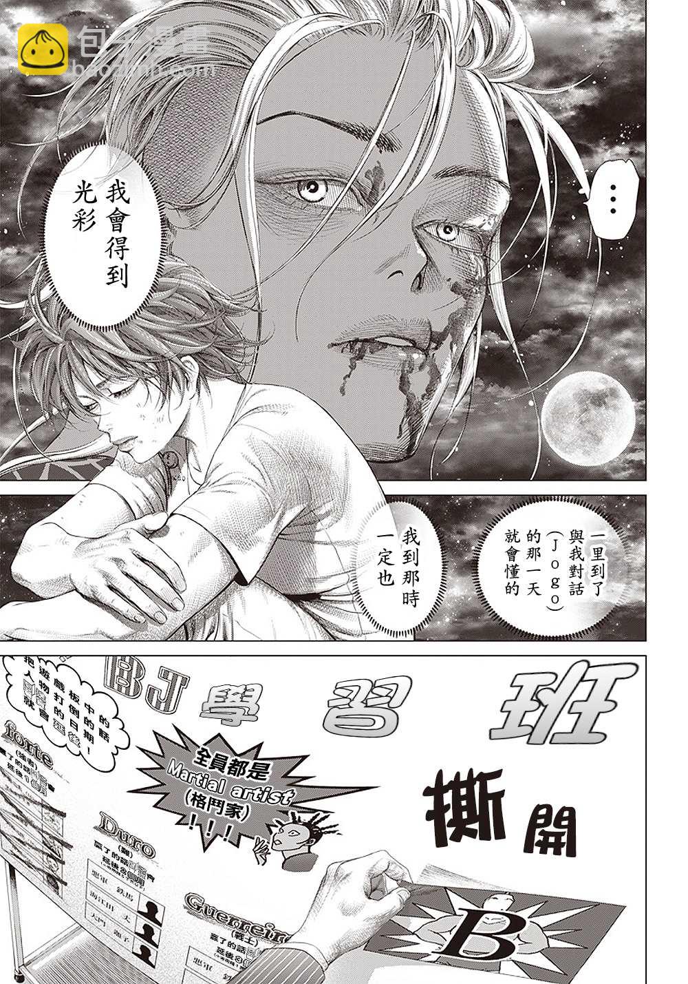 第106话 下一个B24