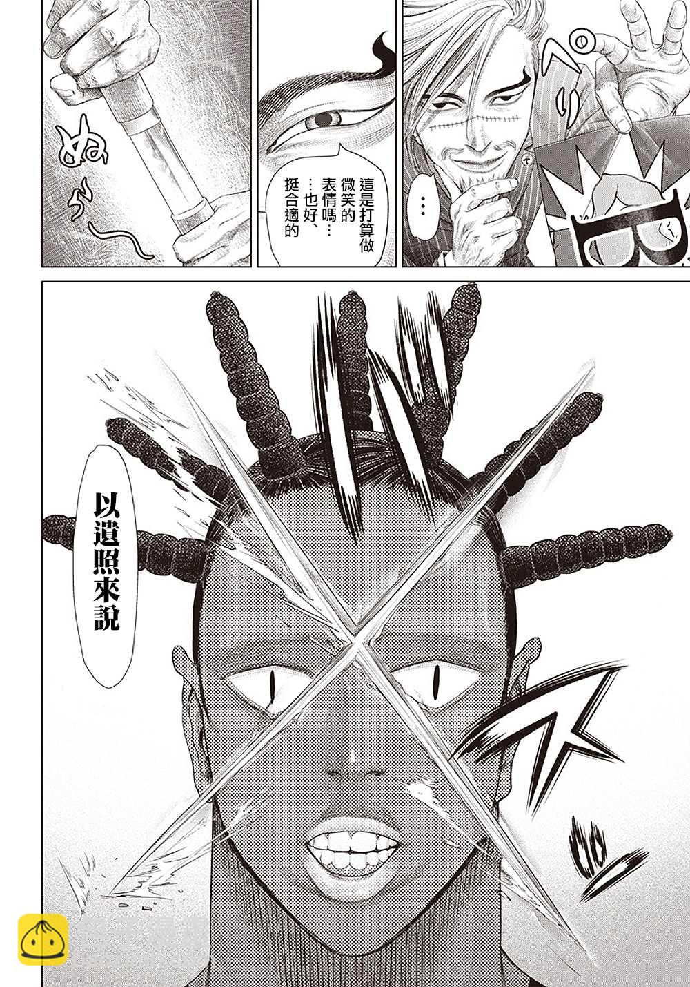 第106话 下一个B25