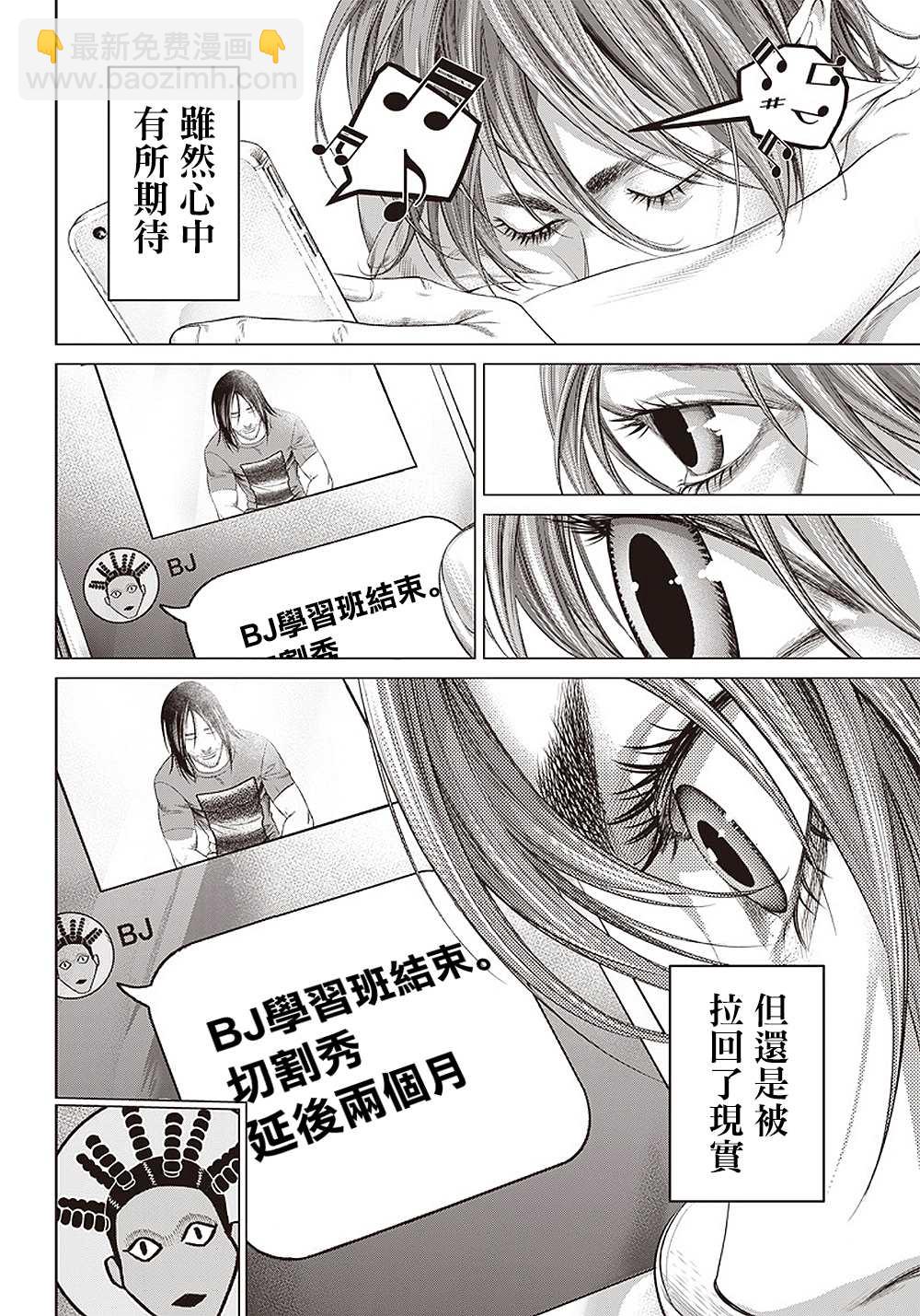 第106话 下一个B29