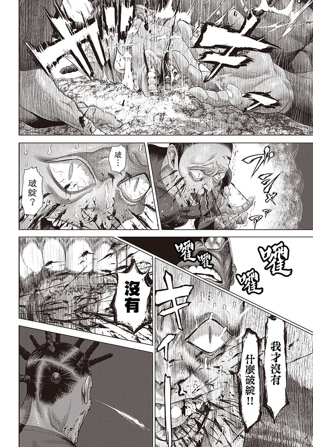 第106话 下一个B3