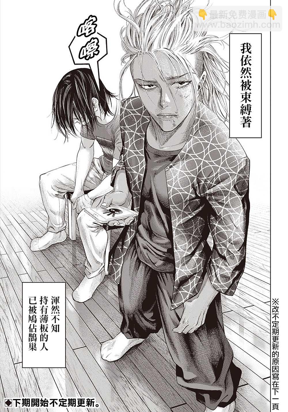 第106话 下一个B30