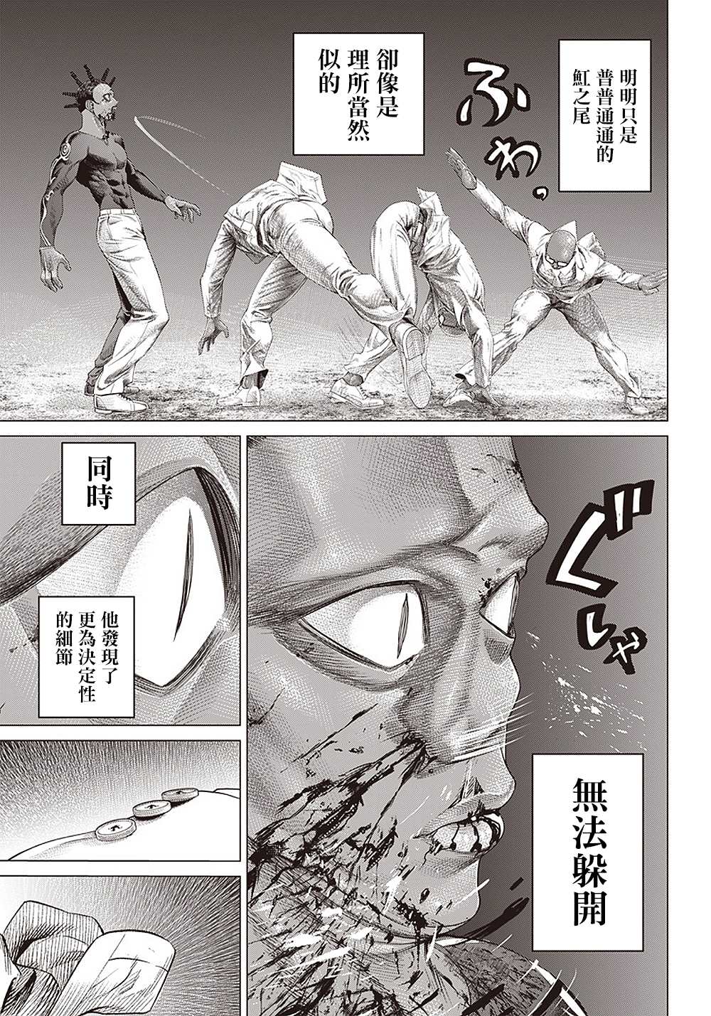 第106话 下一个B4