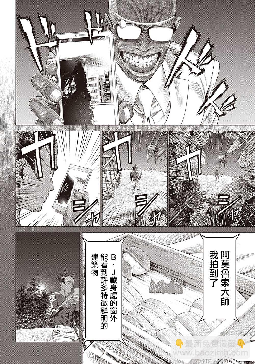 第106话 下一个B7