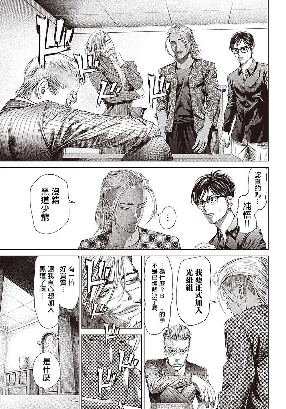 第110话 最后的算计13