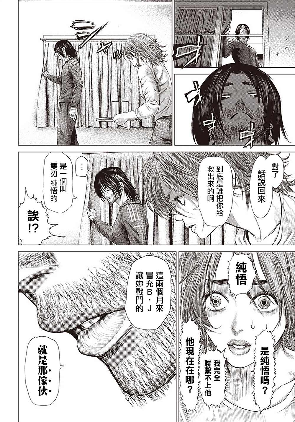第110话 最后的算计22