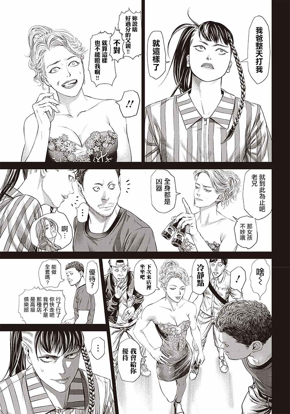 第115话 10亿影片8