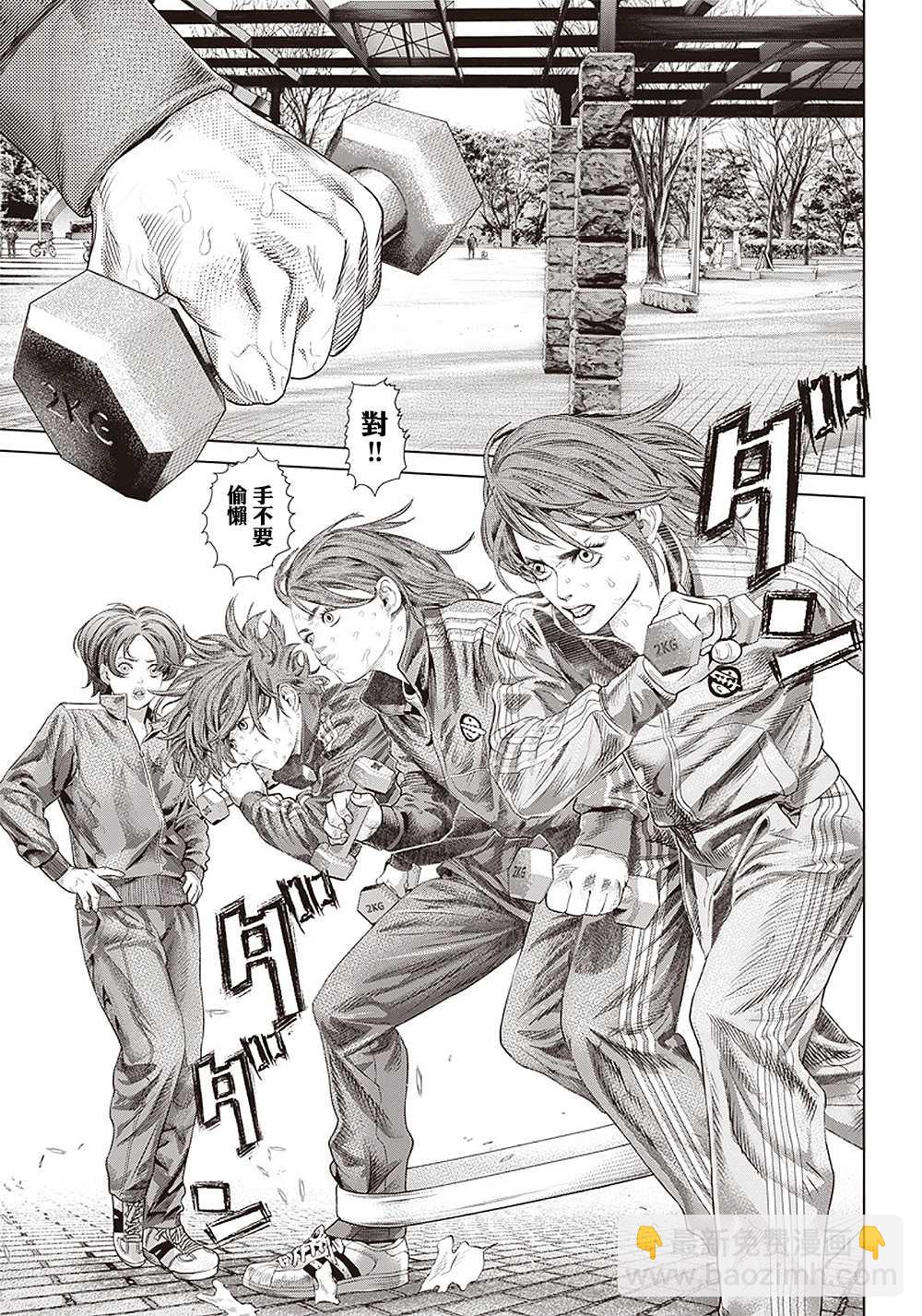 第116话 M?o de On?a6