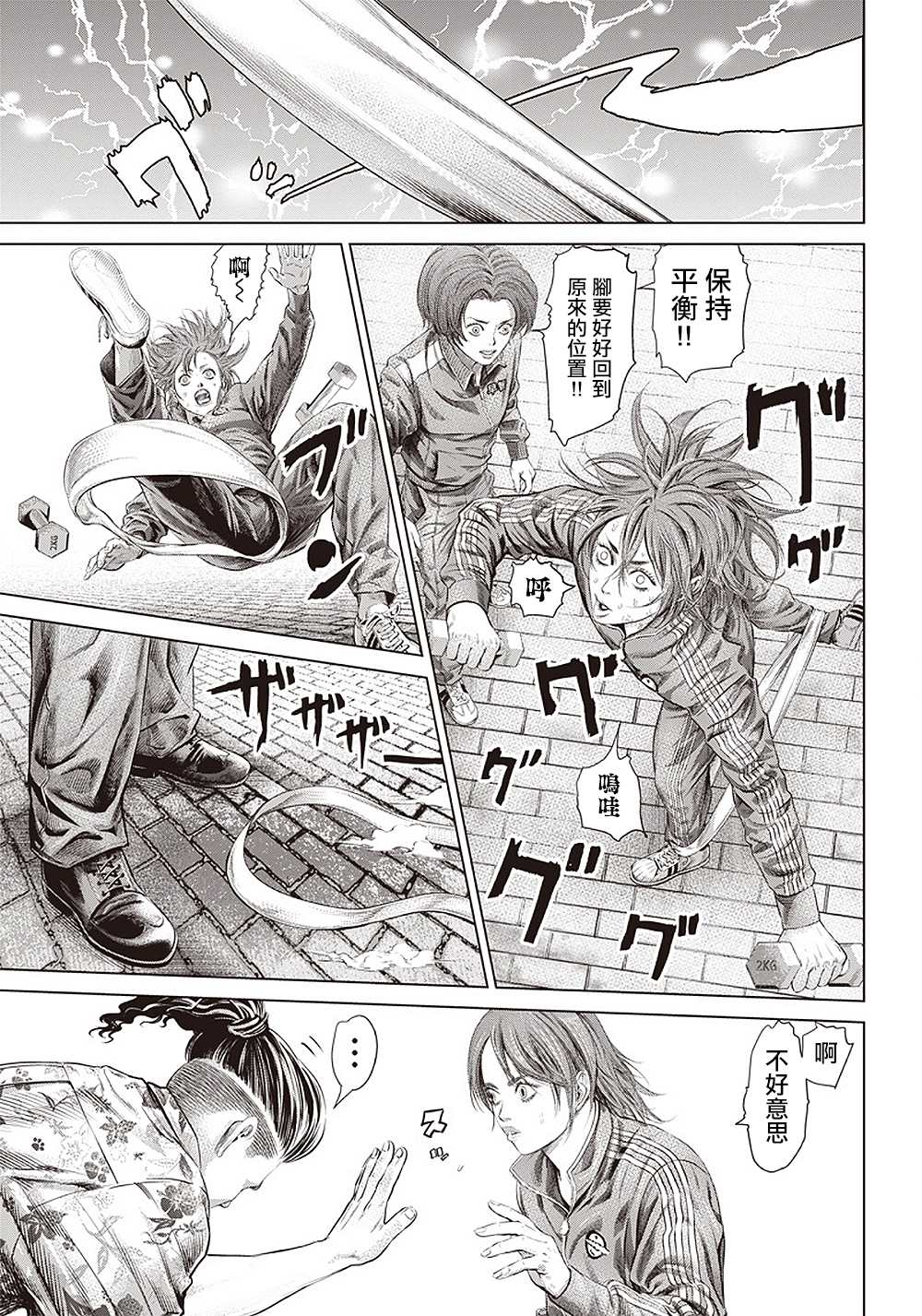 第116话 M?o de On?a8
