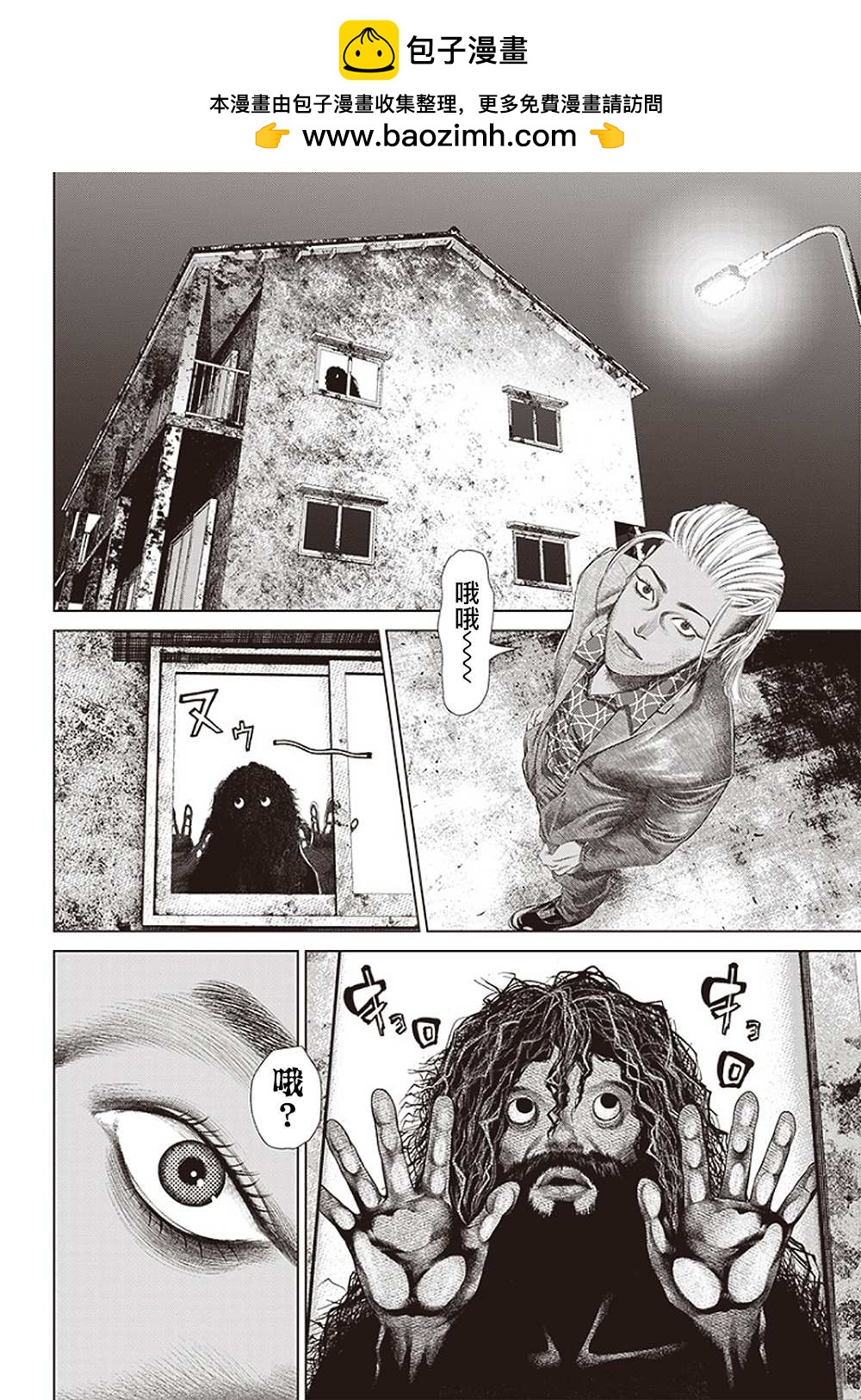 第119话 自助洗衣店和海胆1