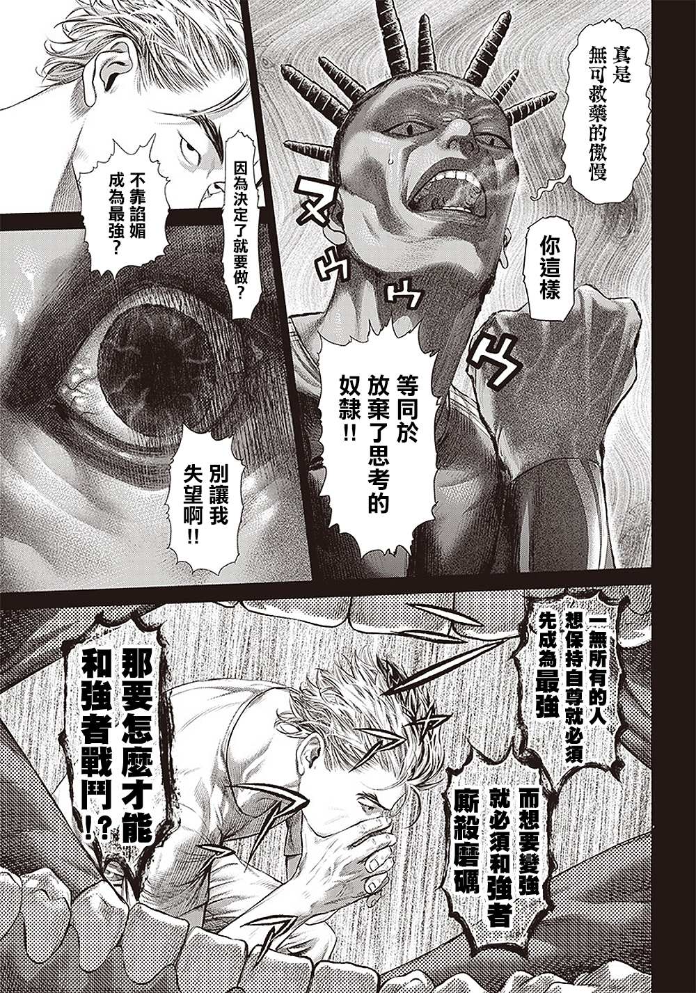 第119话 自助洗衣店和海胆19
