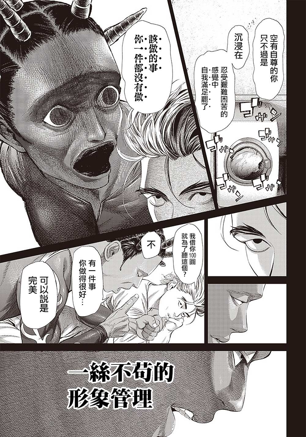 第119话 自助洗衣店和海胆21
