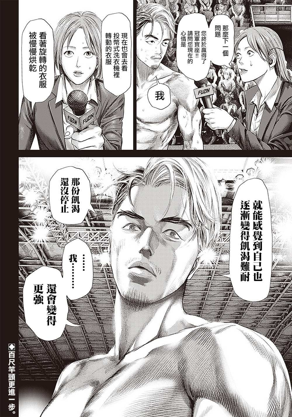 第119话 自助洗衣店和海胆26