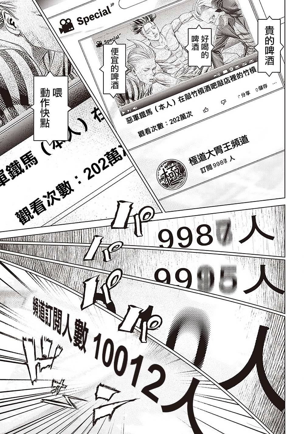 第119话 自助洗衣店和海胆5