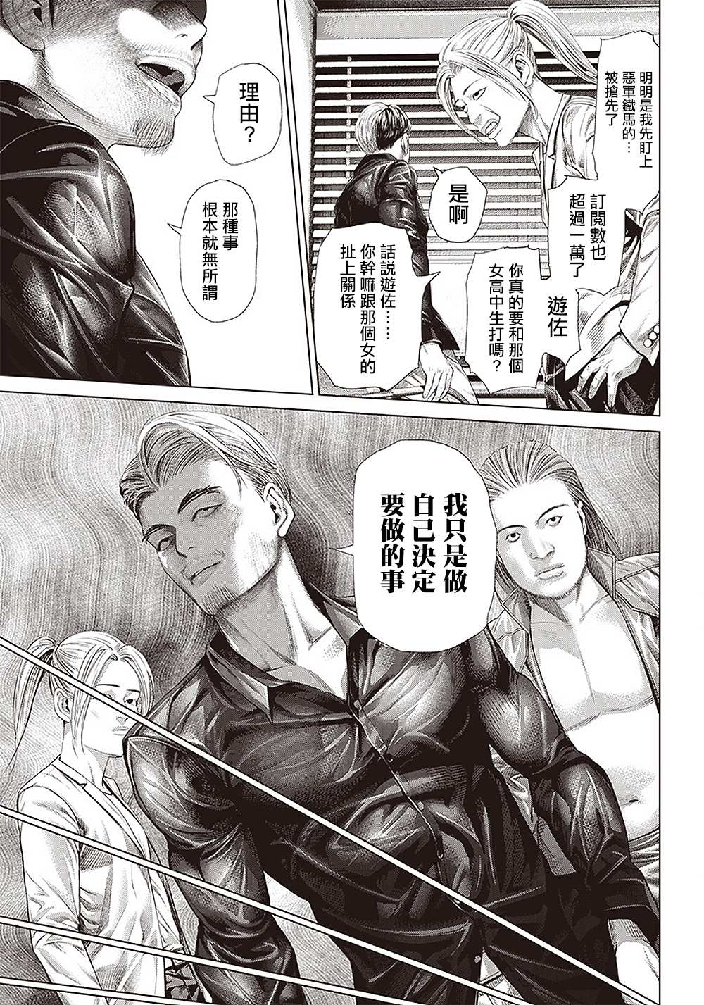 第119话 自助洗衣店和海胆7