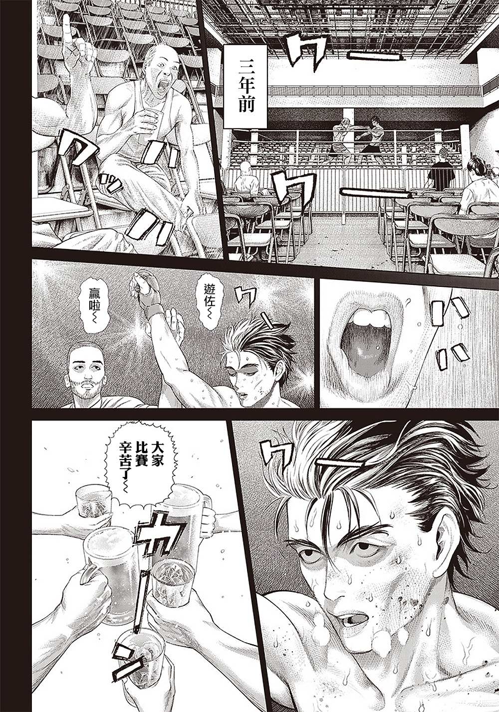 第119话 自助洗衣店和海胆8