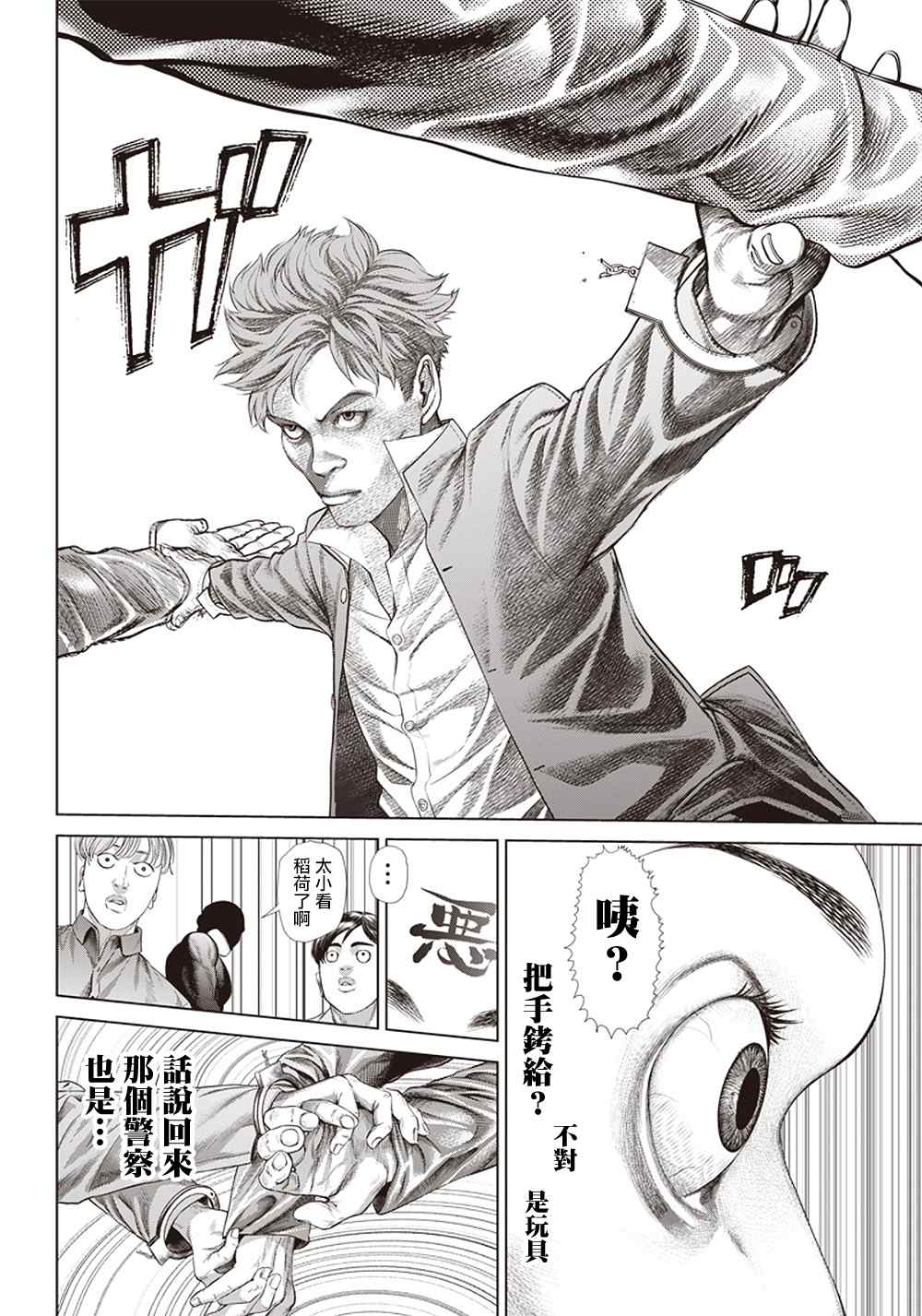 第124话 黑暗中的艺人19