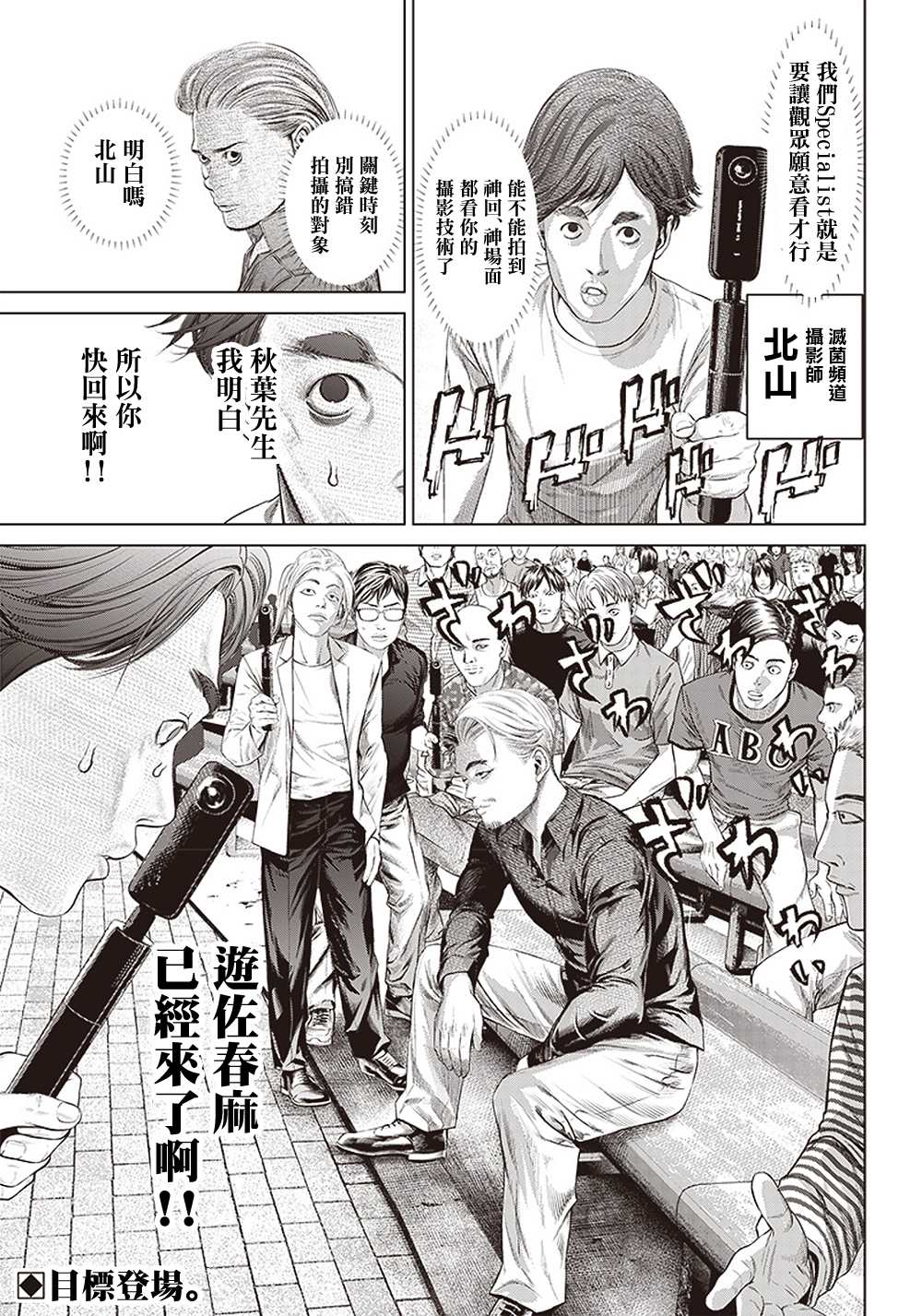 第125话 凶暴的绅士0