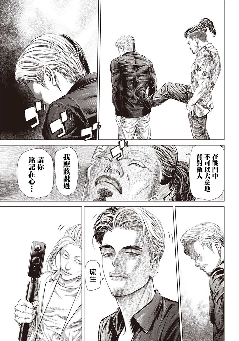 第125话 凶暴的绅士11