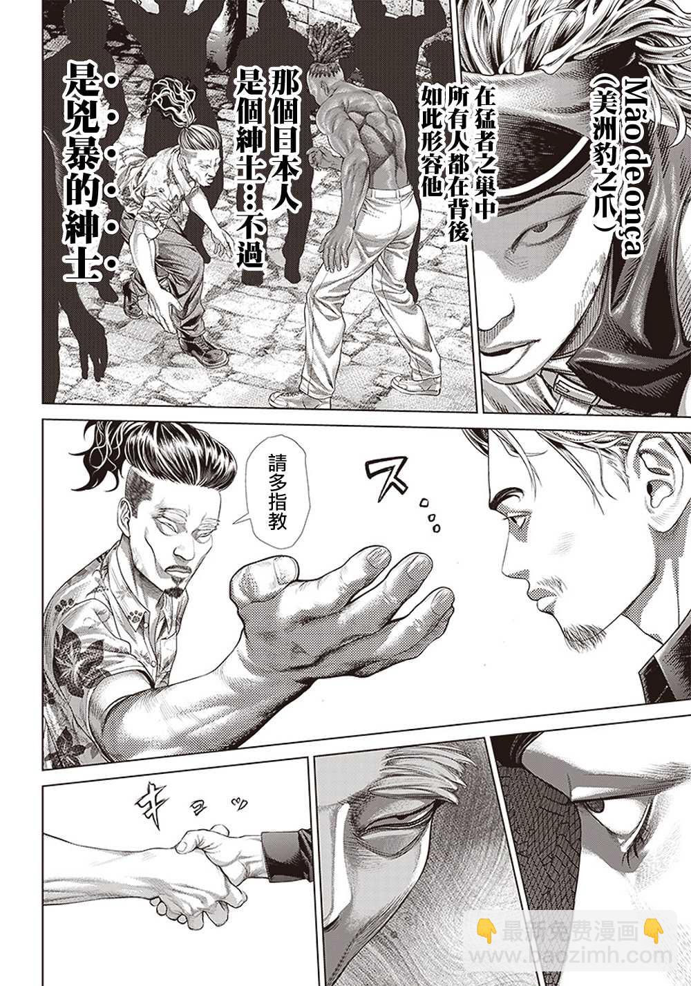 第125话 凶暴的绅士14