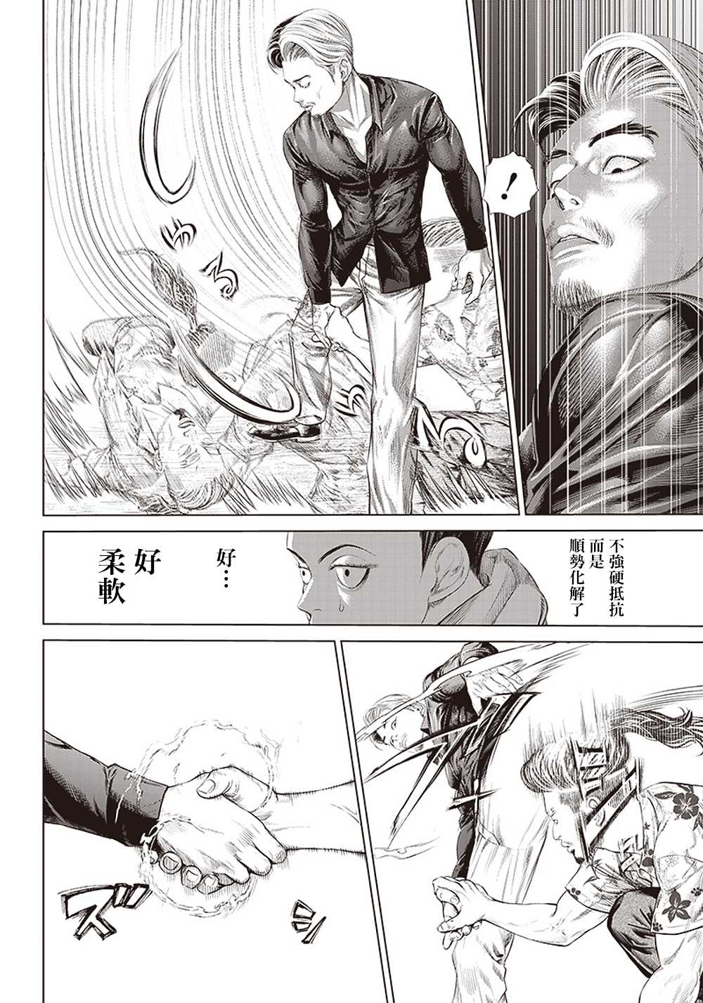 第125话 凶暴的绅士16