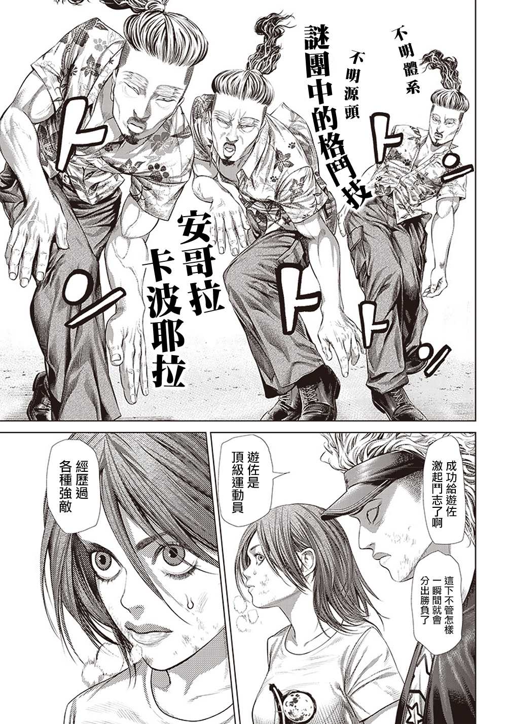 第125话 凶暴的绅士19