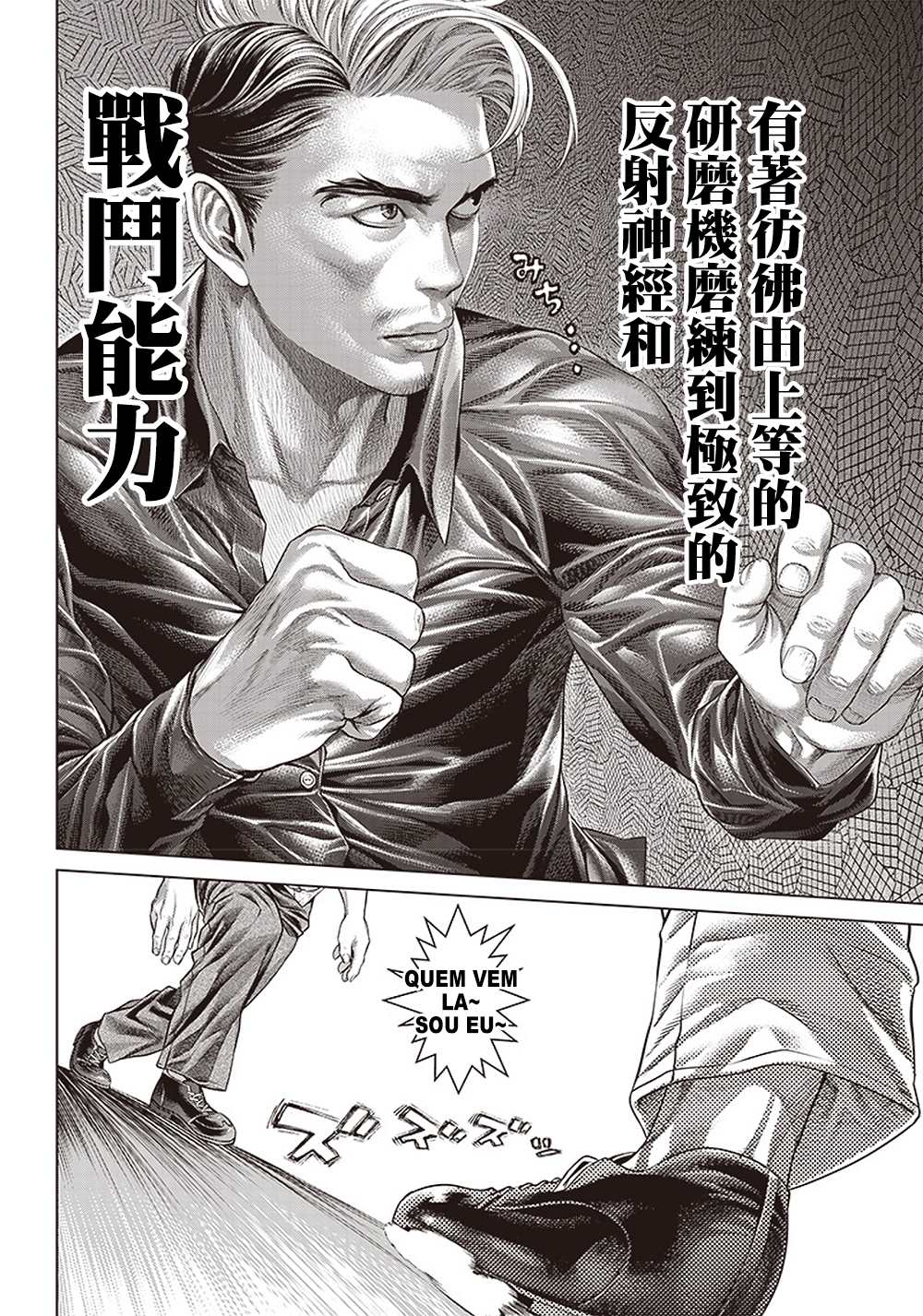 第125话 凶暴的绅士20