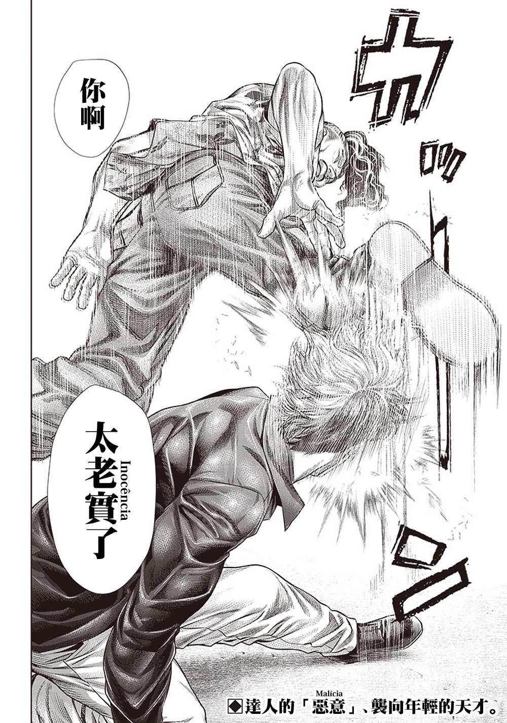 第125话 凶暴的绅士24