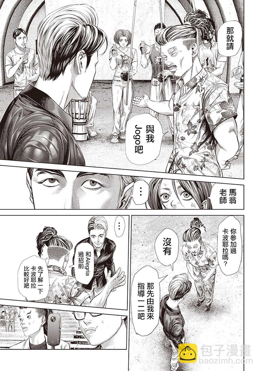 第125话 凶暴的绅士9