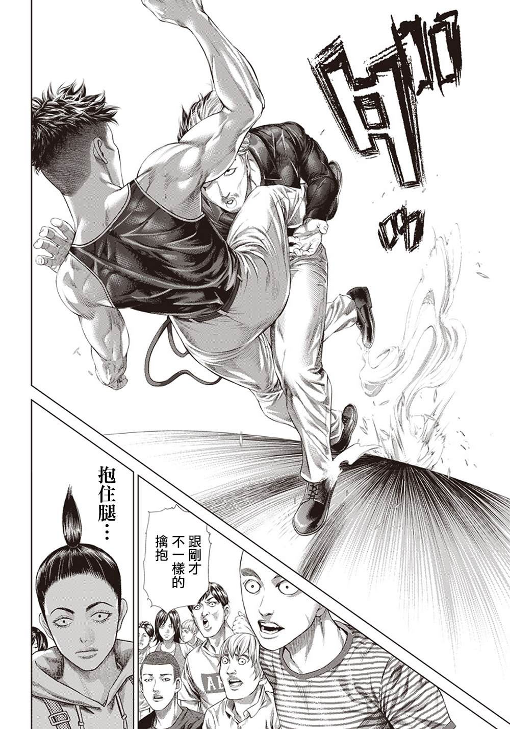 第126话 卡波耶拉vsMMA17