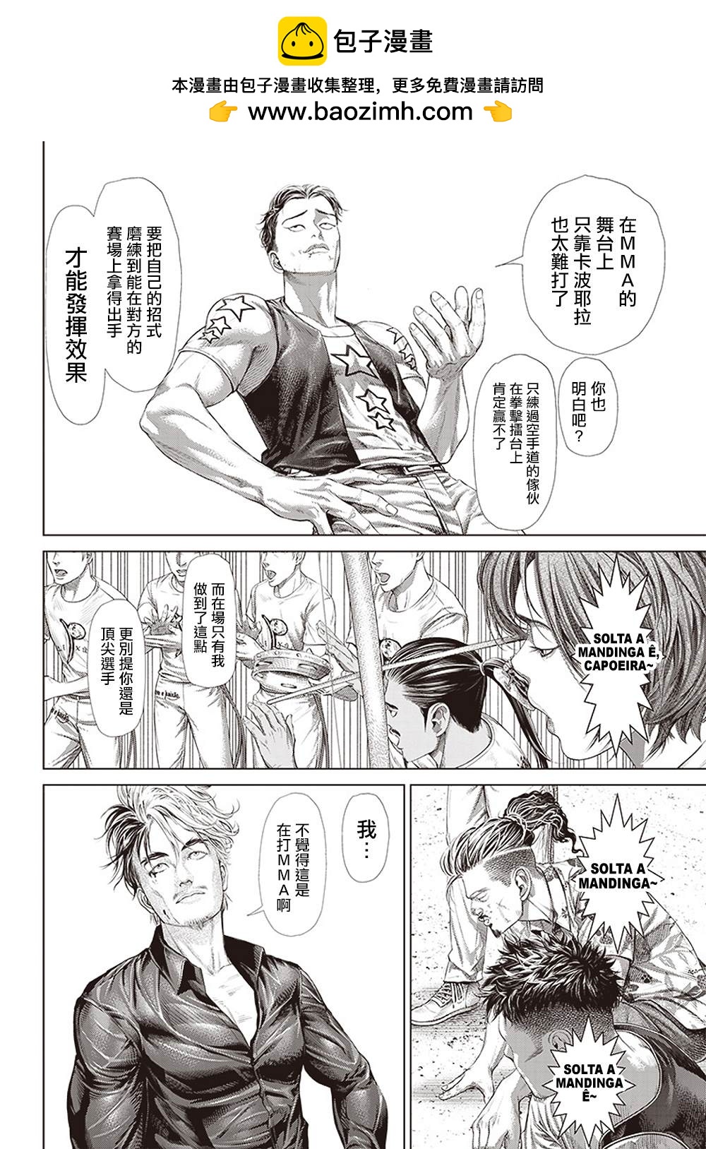 第127话 满月的Ginga1