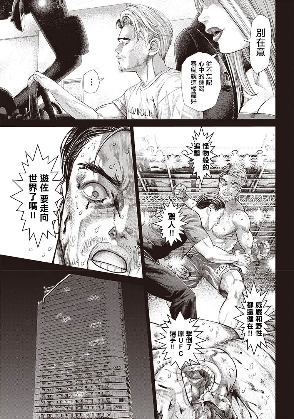 第130话 胜负的世界10