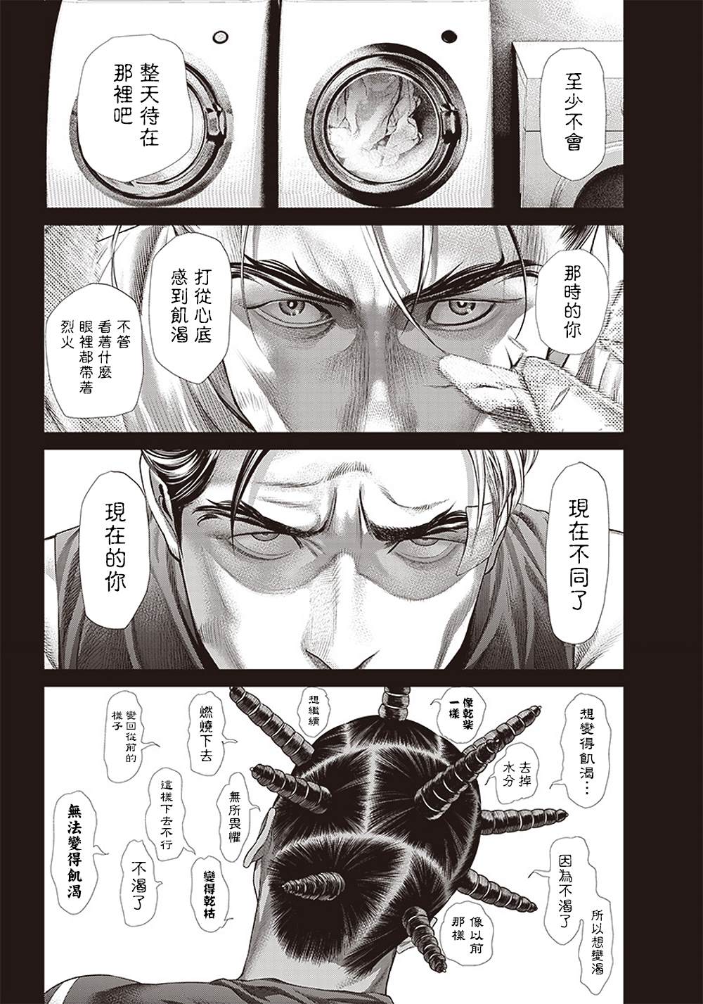 第130话 胜负的世界15