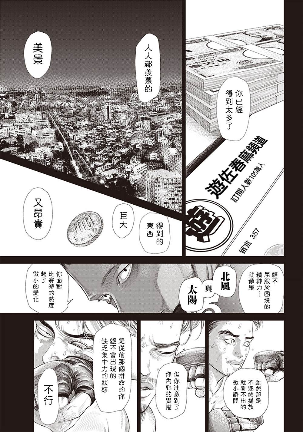 第130话 胜负的世界16