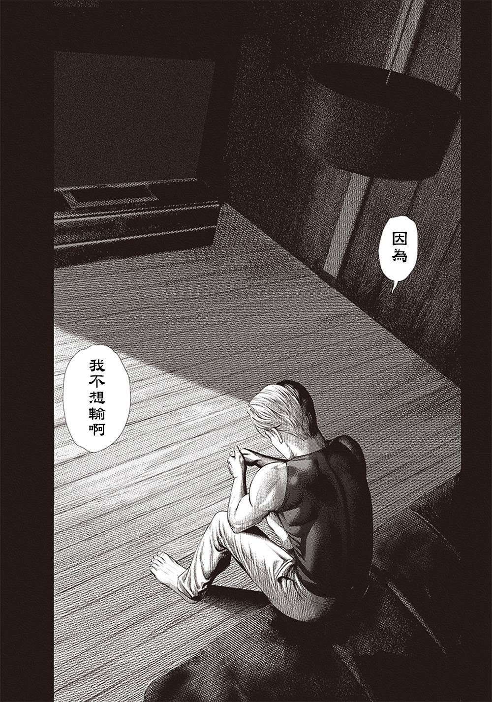 第130话 胜负的世界18