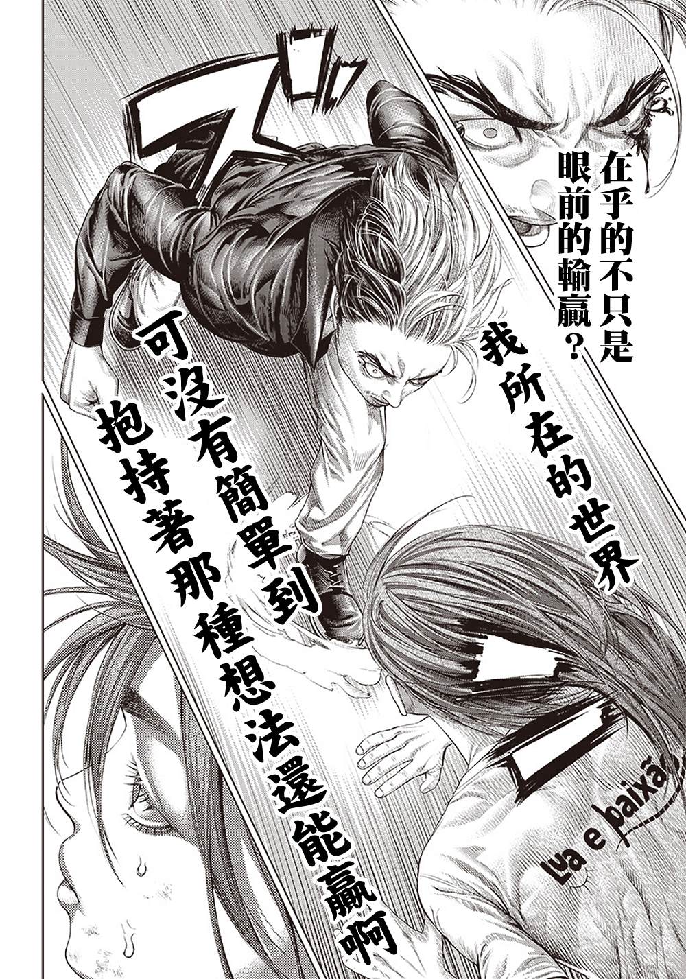 第130话 胜负的世界19