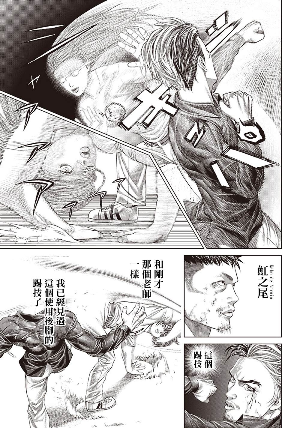 第130话 胜负的世界20