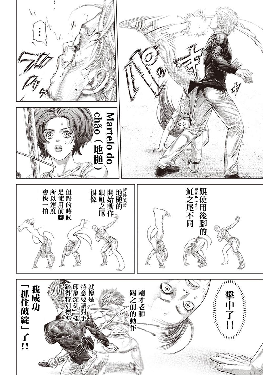 第130话 胜负的世界21