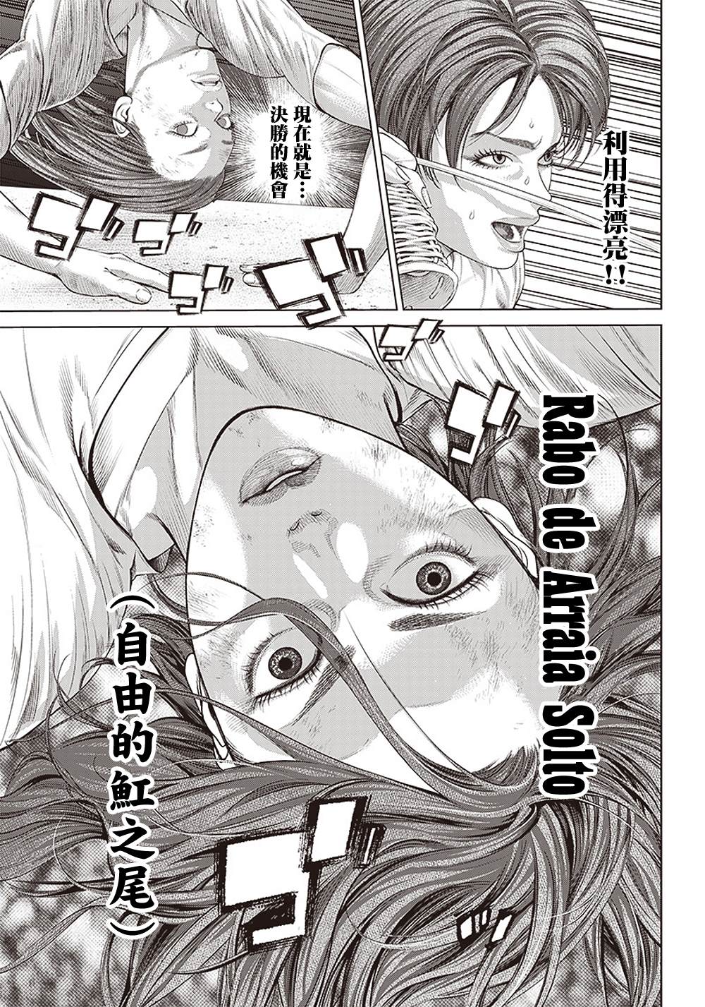 第130话 胜负的世界22