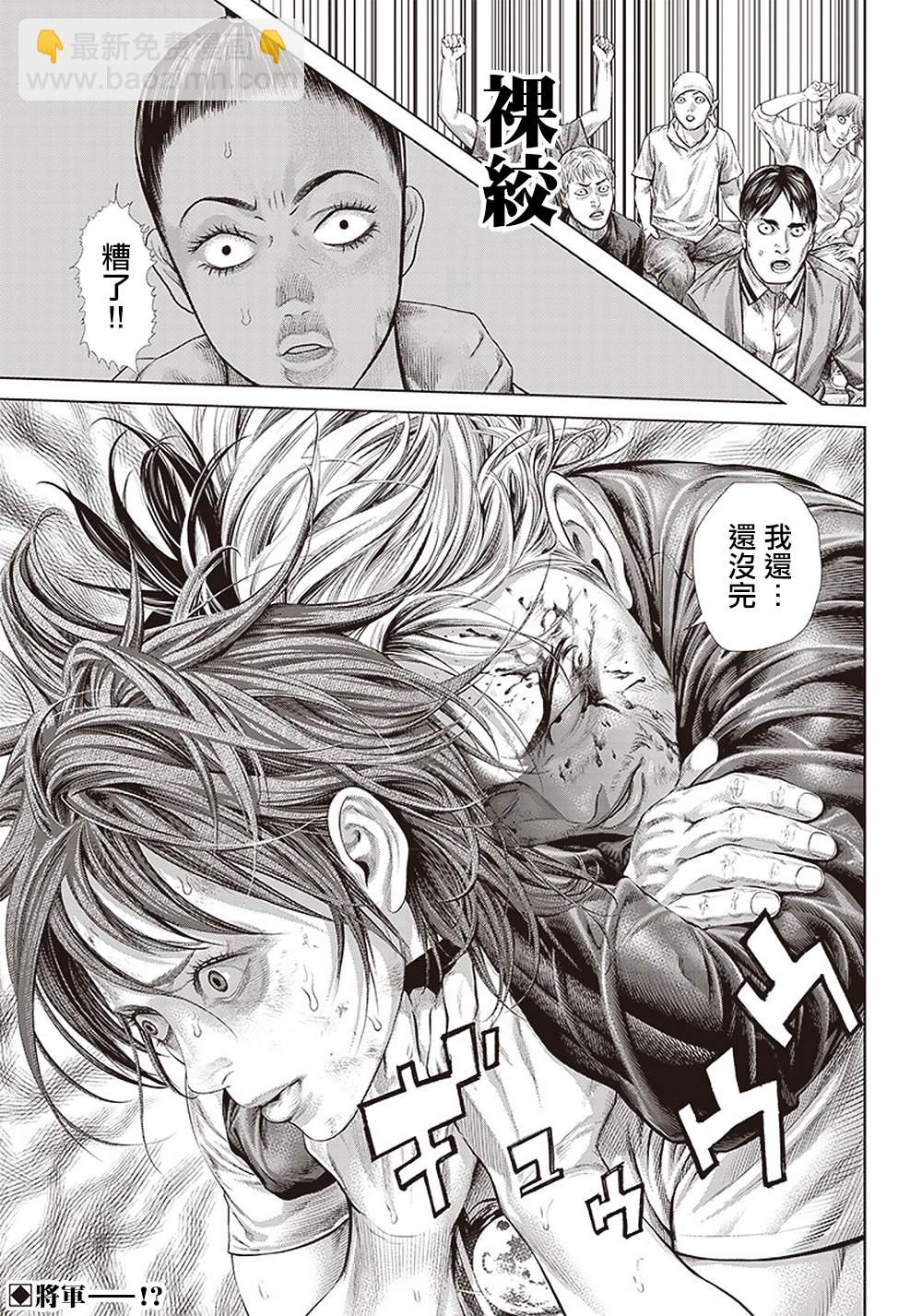 第130话 胜负的世界25