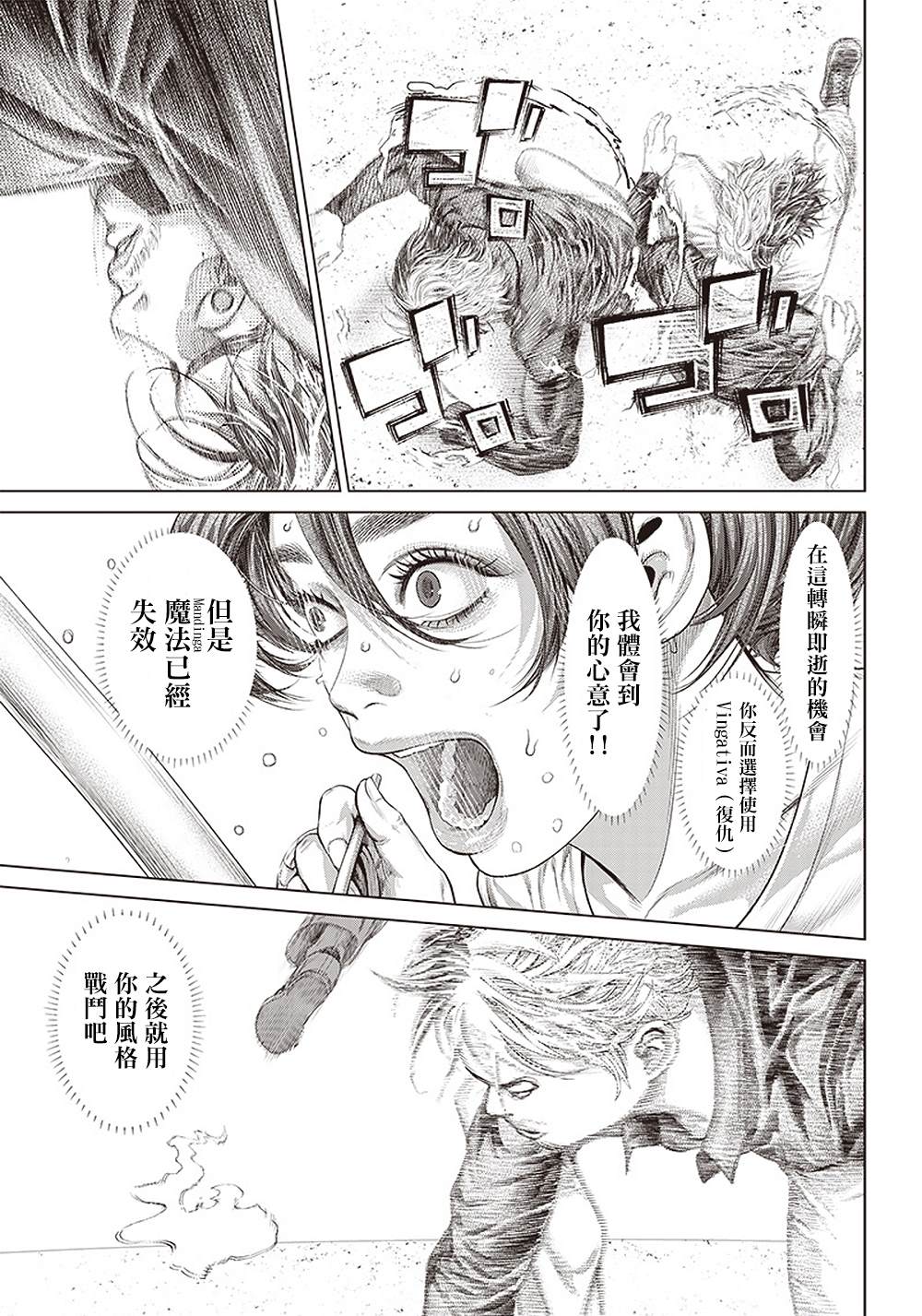 第130话 胜负的世界4