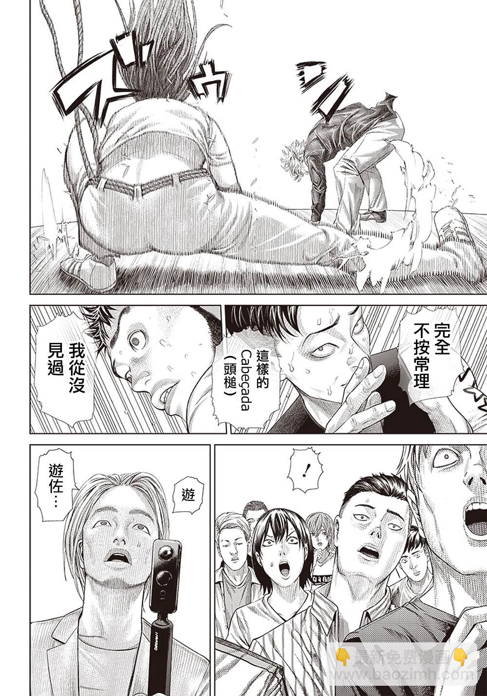 第130话 胜负的世界7