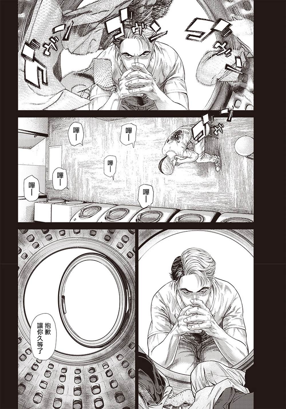 第130话 胜负的世界9