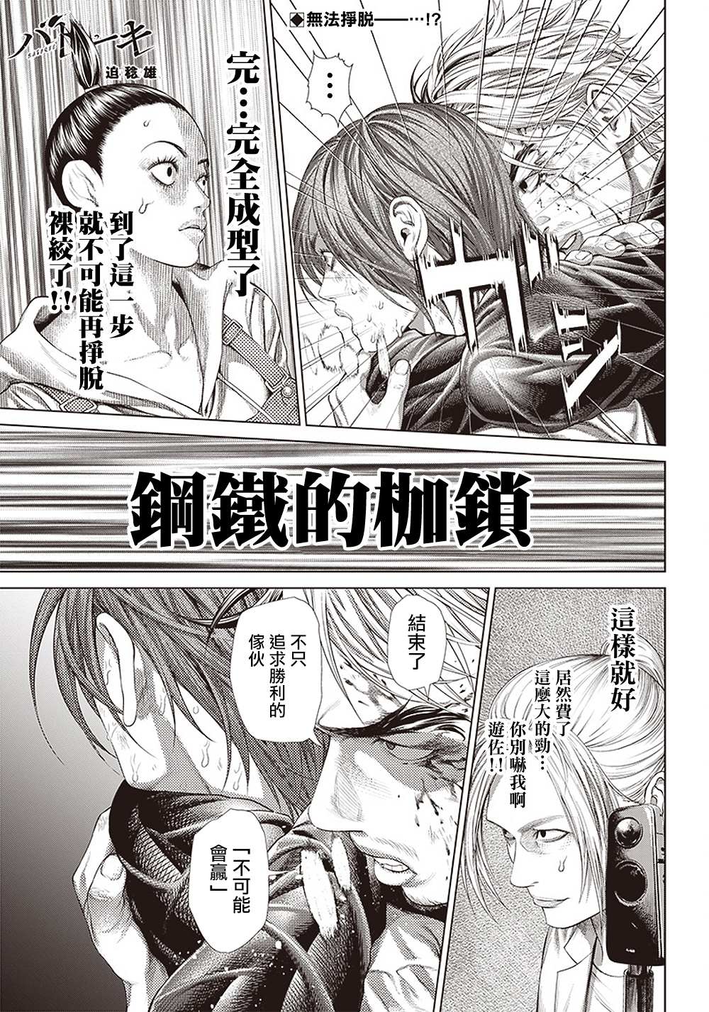 第131话 胜者0