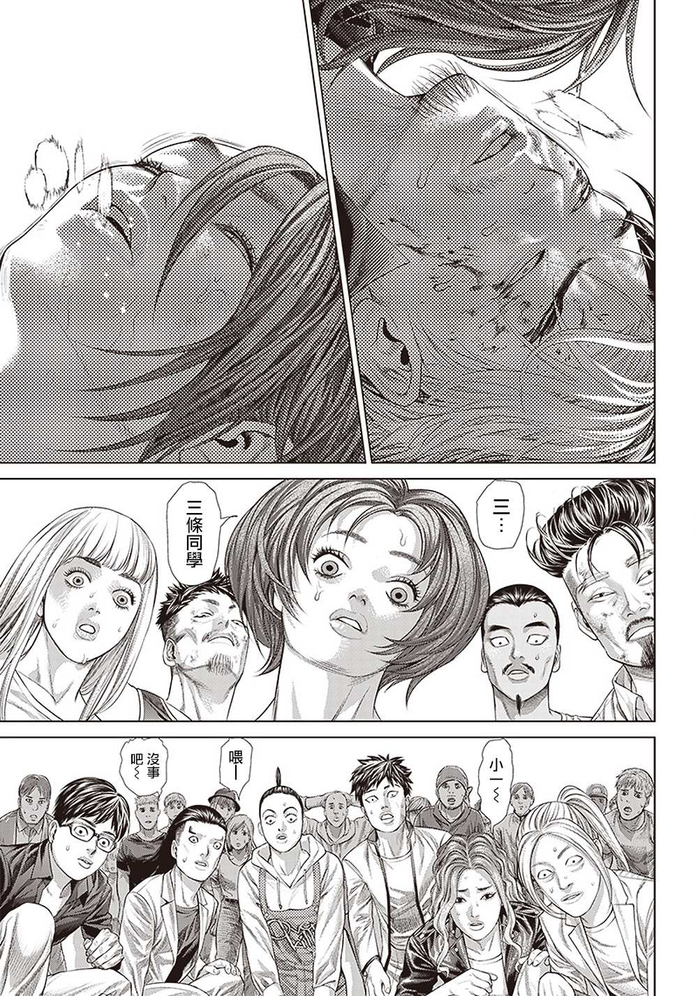 第131话 胜者14