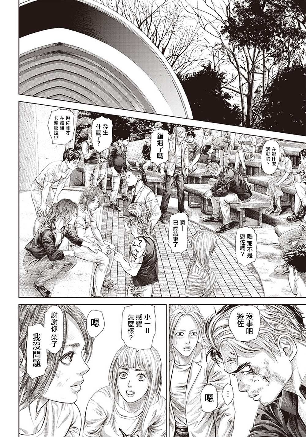 第131话 胜者15