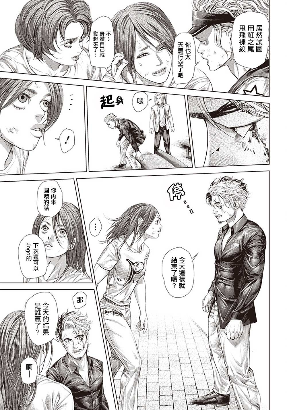 第131话 胜者16