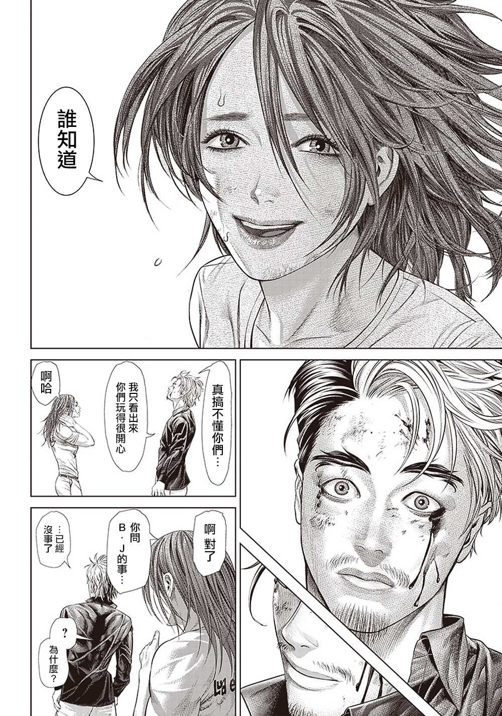 第131话 胜者17