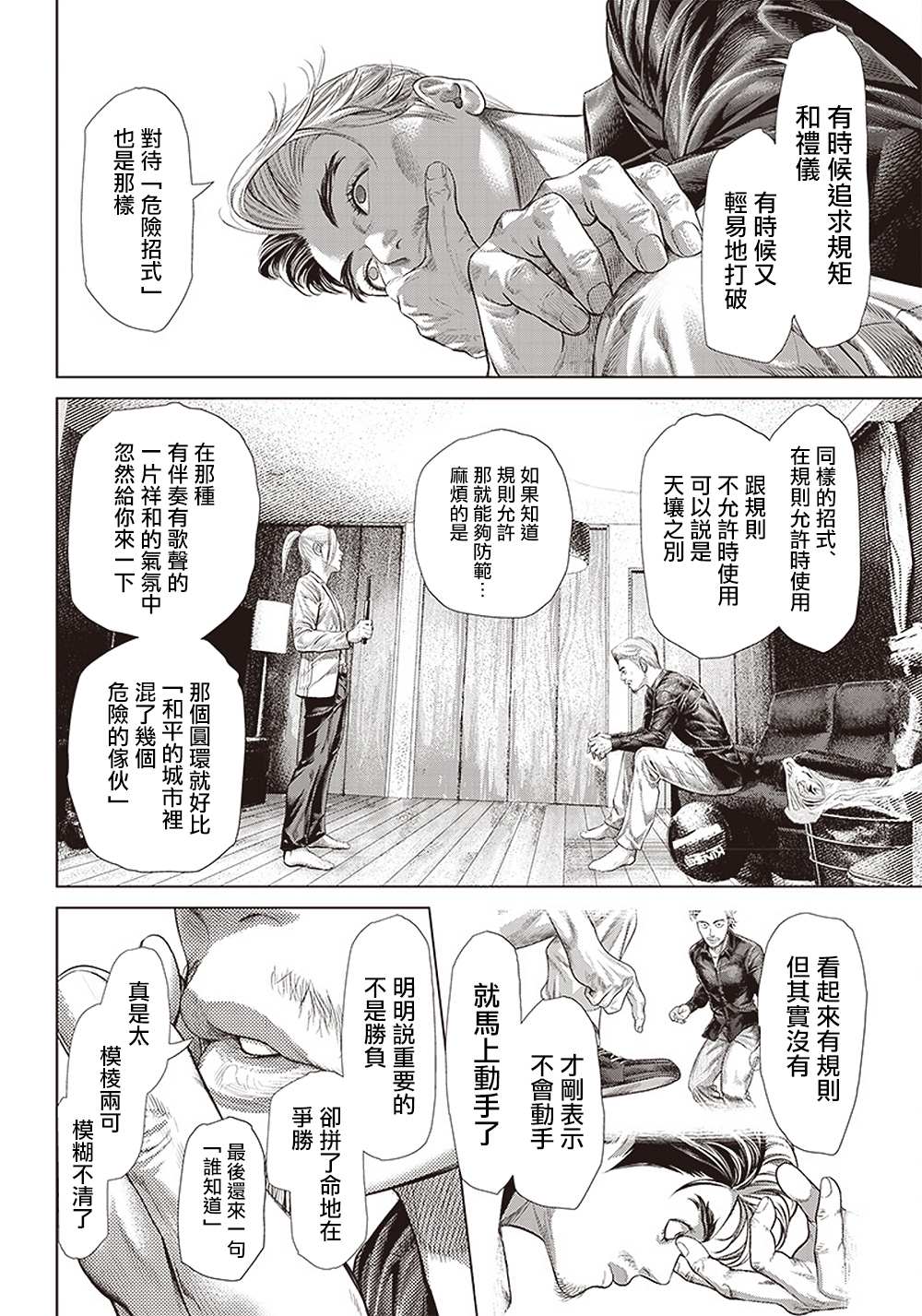 第131话 胜者19