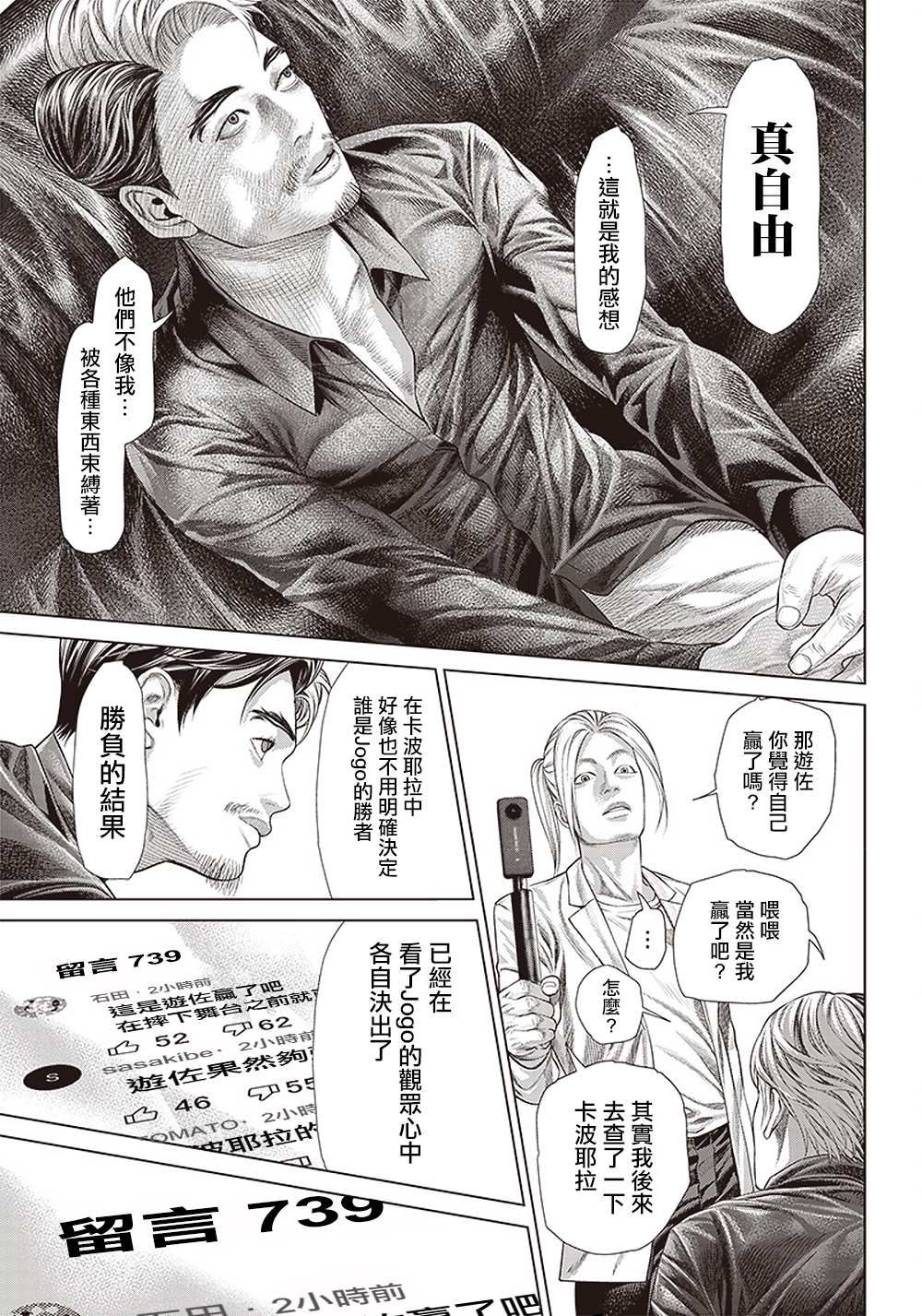 第131话 胜者20
